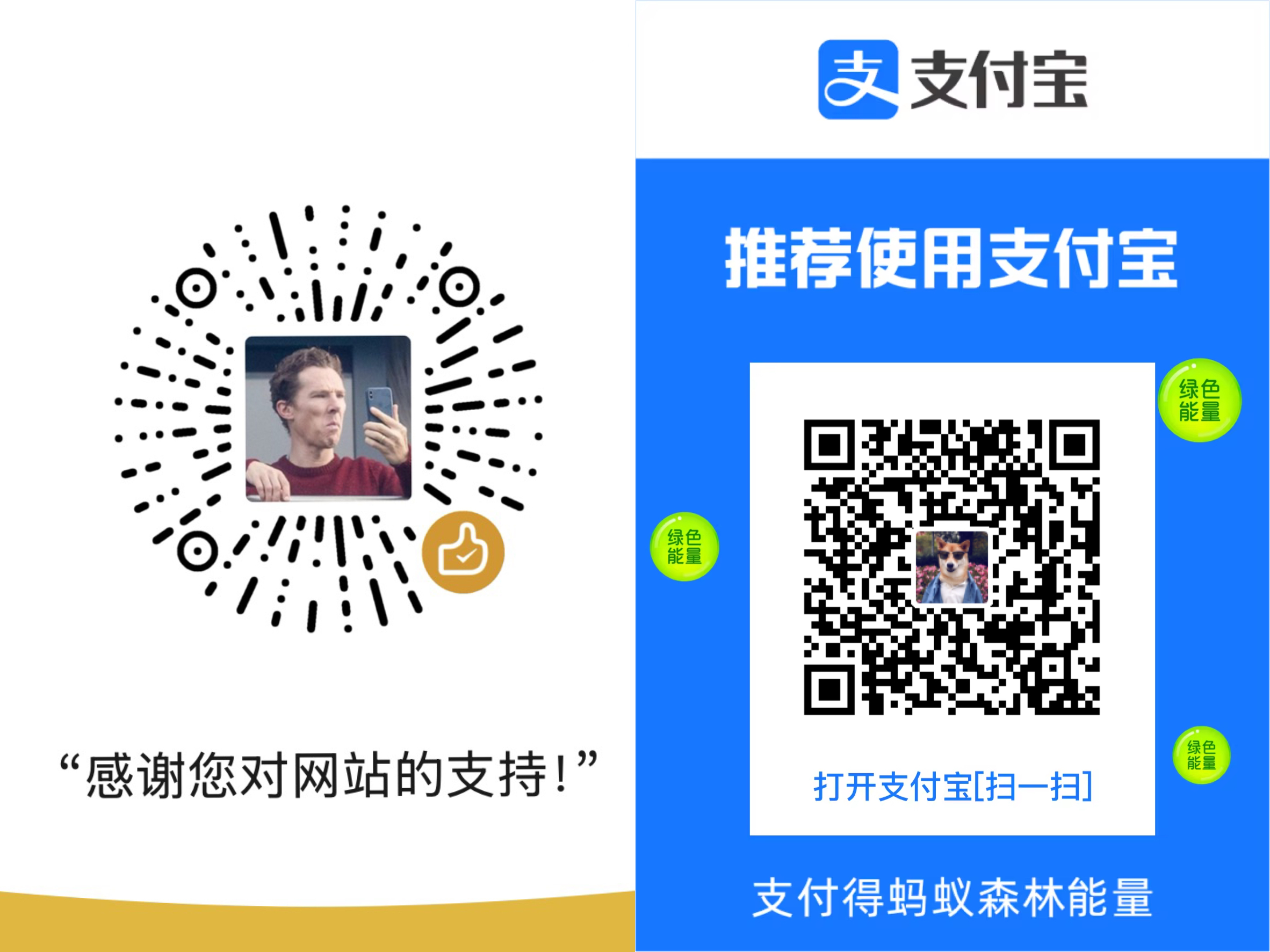 赞助二维码